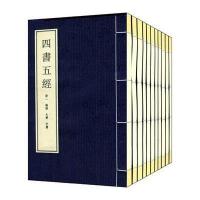 *书五经(大字线装本)9787101102796中华书局无