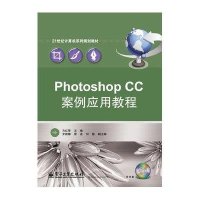 PHOTOSHOP CC案例应用教程(含DVD)/方红琴9787121231391电子工业出版社方红琴