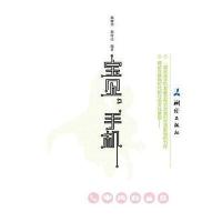 宝贝手机9787503035180测绘出版社无