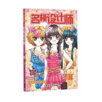 名模设计师（5）9787302359845清华大学出版社狸宫紫