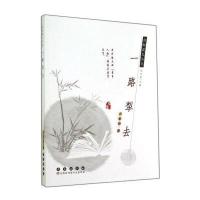 一路犁去9787544533256长春出版社卢军良