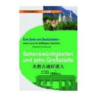 名胜古迹好迷人(山水名城篇)9787532766802上海译文出版社桂乾元