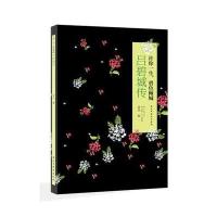 吕碧城传(虚拟医生碧色青城)9787513904582民主与建设出版社叔炎