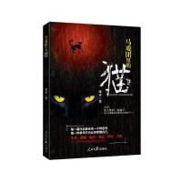 马戏团里的猫9787511527622人民日报出版社寒木