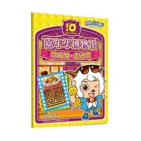 游戏馆(走迷宫)9787506078283东方出版社广东原创动力文化传播有限公司