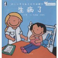 幸福的小豆豆9787554106846西安出版社比利时克莱维斯出版社