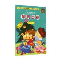 同步寒假必备(JK版)(4)(4年级.上册)9787531857846黑龙江美术出版社孙龙华