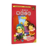 同步寒假必备(人教版)(2)(2年级.上册)9787531857747黑龙江美术出版社孙龙华