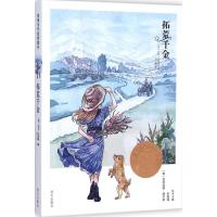 拓荒千金9787533282318明天出版社莎莉·瓦特森