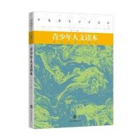 青少年人文读本9787509009963当代世界出版社滕浩