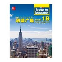阅读广角（Level 1B）9787553621906浙江教育出版社