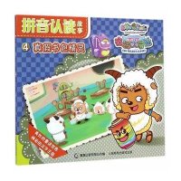 真假书包精灵(4)9787115374486人民邮电出版社无