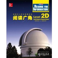 阅读广角(Level 2D)9787553623641浙江教育出版社