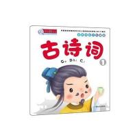 很好传统文化诵读?  传统文化诵读.古诗词1*9787548414964哈尔滨出版社