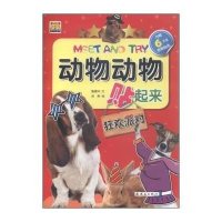 狂欢派对9787505629585连环画出版社甄建洋