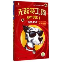 无敌特工狗(1)(GM451)9787534475856江苏凤凰美术出版社Andrew