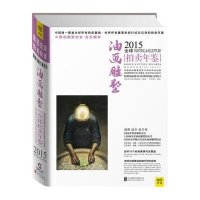 2015油画雕塑/全球拍卖年鉴9787550246669北京联合出版公司《拍卖年鉴》编辑部