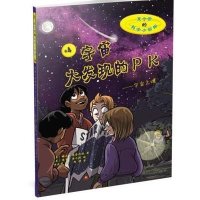 宇宙大发现的PK:宇宙之谜(4)9787304060435中央广播电视大学出版社琳达·博雷加德
