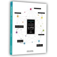 色彩改变生活9787509556511中国财政经济出版社