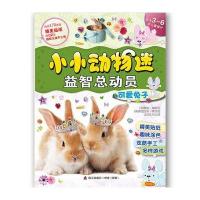 可爱兔子9787550710894海天出版社奥讷·海德