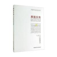 脚踏实地：2014中国建筑装饰协会很好人才计划奖暨D*届