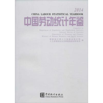 中国劳动统计年鉴.20149787503773396中国统计出版社**统计局人口和就业统计司