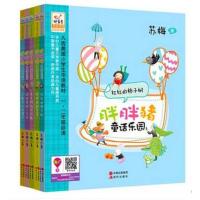 小熊贝儿的帽子(阅读普及版)9787514334067现代出版社苏梅