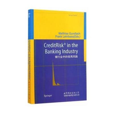 银行业中的信用风险(  本)9787510078583世界图书出版公司