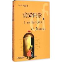 诡异阴影9787548416753哈尔滨出版社艾伦·布拉德利