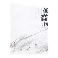 低音区9787564334802西南交通大学出版社北浪