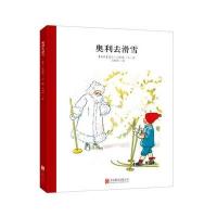 百年经典美绘本?奥利去滑雪9787550236547北京联合出版爱莎·贝斯蔻
