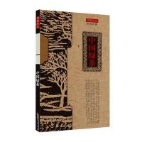 中国绿茶9787546147543*山*社夏涛