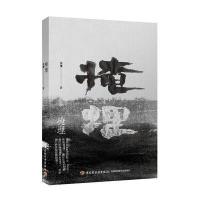 掩埋9787518401789中国轻工业出版社悟澹