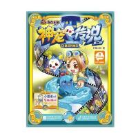洛克王国神宠传说.D2部(3)( 后的秘宝)9787539978451江苏文艺出版社