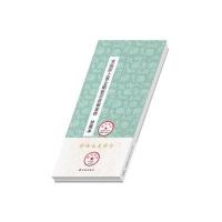 宋张即之书金刚般若波罗蜜经9787544751780译林出版社