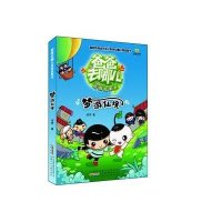 梦游仙境9787539779706安徽少年儿童出版社浣思