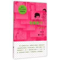 祁智经典少儿小说系列?芝麻开门--成长篇(经典插图本)/祁智经典少儿小说系列9787539976167