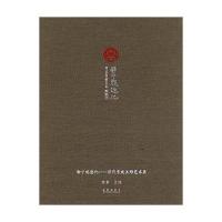 静中观造化:清代宫廷玉雕艺术展9787513406703故宫出版社陈军