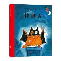 神秘人9787518700370语文出版社利·霍布斯