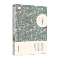 与孔雀说话/中国书籍文学馆9787506848145中国书籍出版社王芸