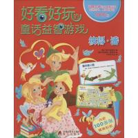 彼得·潘9787550708051海天出版社意大利月亮传媒集团