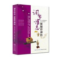 调节情志 脏腑形神俱9787535276773湖北科学技术出版社齐凤军