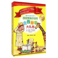 聪明豆绘本系列.合作分享大礼包9787513558822外语教学与研究出版社卡丽·韦斯顿