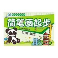 简笔画起步9787540130008河南美术出版社郭兴贤