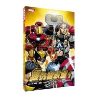 复仇者联盟9787510095603北京世图