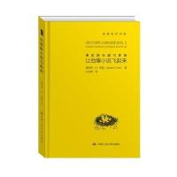 弗雷的小说写作坊(让劲爆小说飞起来)9787300211640中国人民大学出版社詹姆斯·N·弗雷