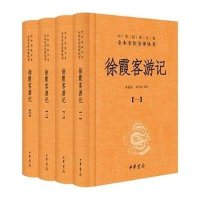 徐霞客游记(全*册)(精)--中华经典名著全本全注全译9787101107647中华书局有限公司朱惠荣译注