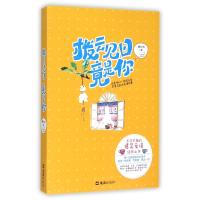 拨云见*竟是*9787549614363文汇出版社林小木