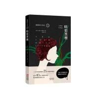 暗如黑檀9787514337402现代出版社有限公司萨拉·斯姆卡
