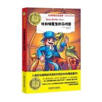 杜利特医生的马戏团9787568205719北京理工大学出版社